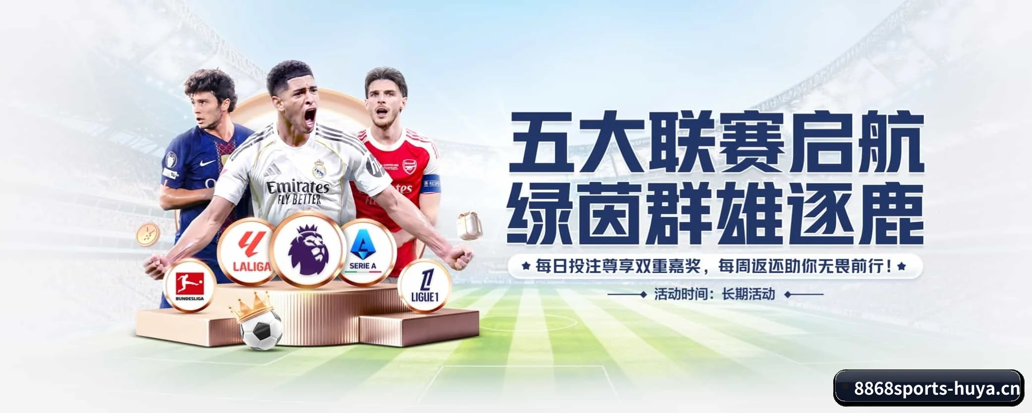 8868体育 APP 界面 - 8868sports